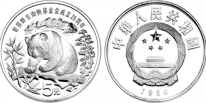 Händler - digitale Lieferung: Telefongespräch - Anzfelden - 5 Yuan 1986 mit Panda, Silbermünze aus China - Halbedel Münzen & Medaillen GmbH.