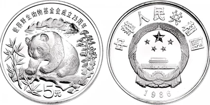 Händler - PLZ 5161 (Österreich) - 5 Yuan 1986 mit Panda, Silbermünze aus China - Halbedel Münzen & Medaillen GmbH.