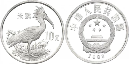 Händler - PLZ 5161 (Österreich) - 10 Yuan 1988, Silbermünze aus China - Halbedel Münzen & Medaillen GmbH.
